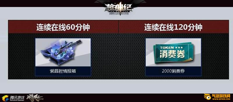 枪神纪7月27日绝版放送永久火麒麟活动网址