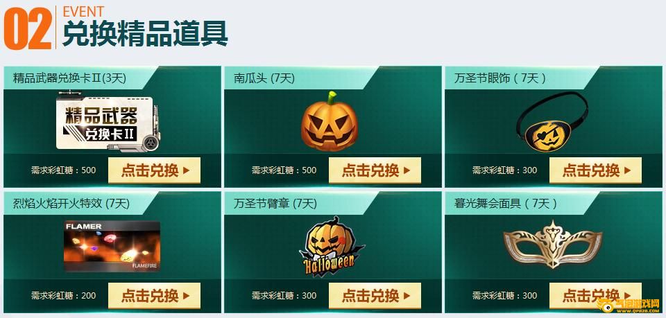 枪神纪“血色之吻”魅惑来袭 赢取彩虹糖萌系武器和道具
