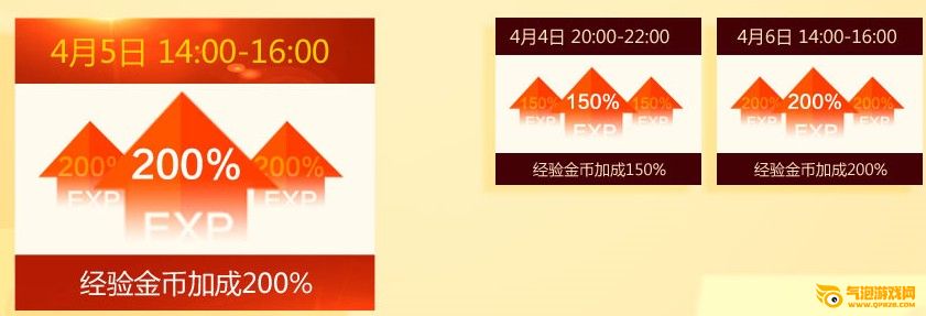 枪神纪4月5日准点在线送暗金宝箱活动