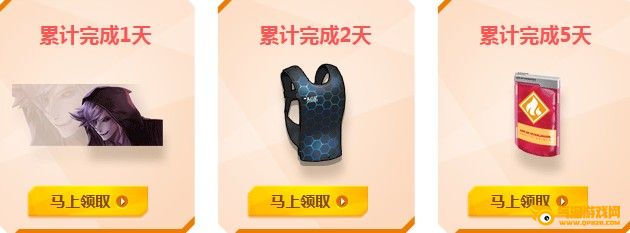 枪神纪3月31~4月4日活动 在线领取超好武器道具