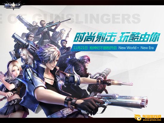 枪神纪游戏图片