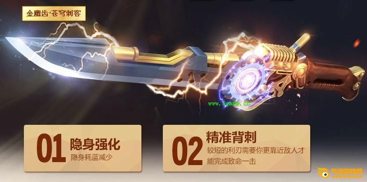 枪神纪金魔齿·苍穹刺客属性、图片、视频评测