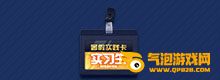 枪神纪暑期实践活动 暑期实践宝箱能开出什么？