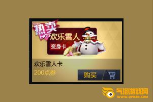 枪神纪夺宝联盟玩法介绍