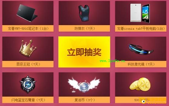 枪神纪2014年10月新特工计划活动 携手宏基acer豪礼大放送