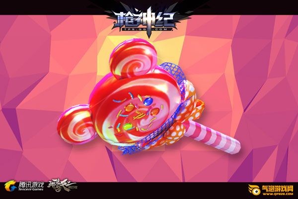 枪神纪24日新鲜活动 抢彩虹糖赢个性武器哦