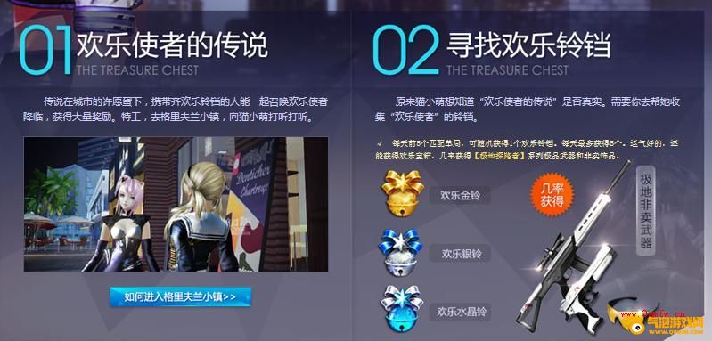 枪神纪欢乐使者大召唤 百万金币从天而降活动