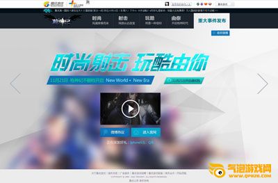 枪神纪什么时候公测最新消息：11月21日不删档开测