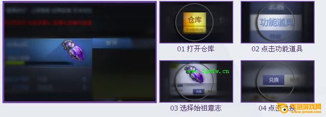 枪神纪意志之战活动 集始祖意志赢范海辛极品