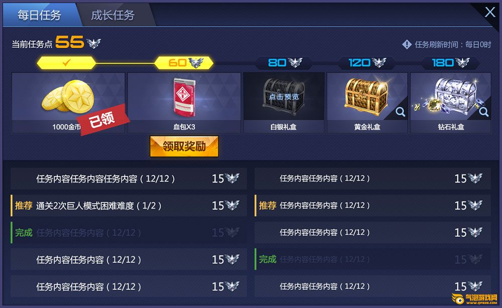 枪神纪新任务系统介绍