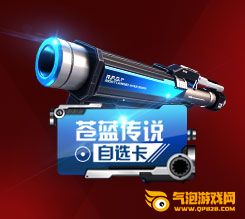 枪神纪复兴时代特工招募赢好礼活动