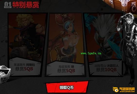 疾风之刃重金悬赏打怪得QB活动