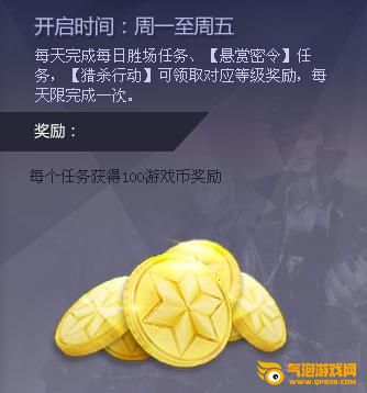 枪神纪一周七天乐金币宝箱送不停活动