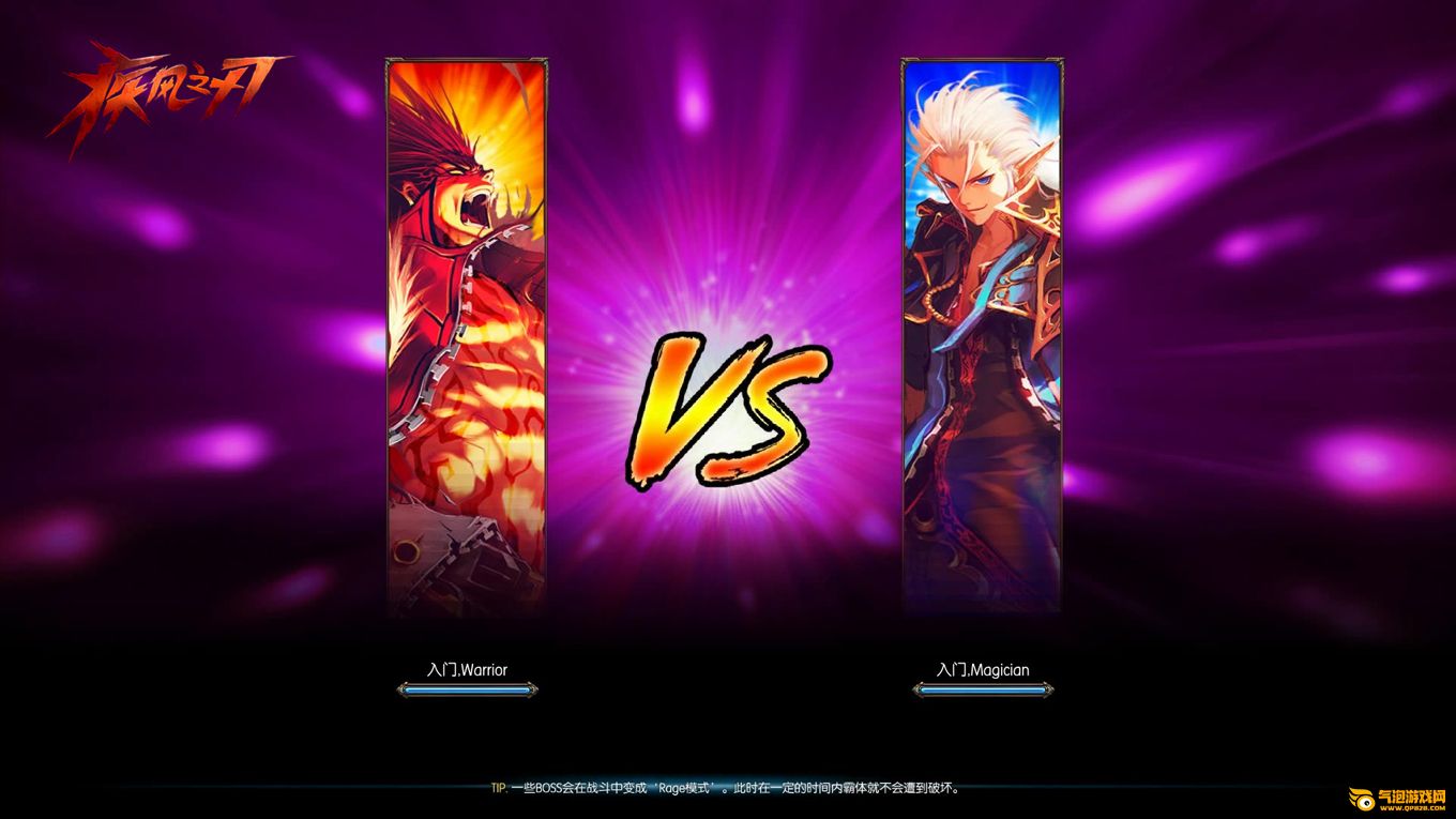疾风之刃1V1模式即将上线  单人竞技时代到来