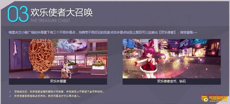 枪神纪欢乐使者大召唤 百万金币从天而降活动