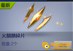枪神纪2014年7月27日活动攻略精简版 火麒麟跑不了