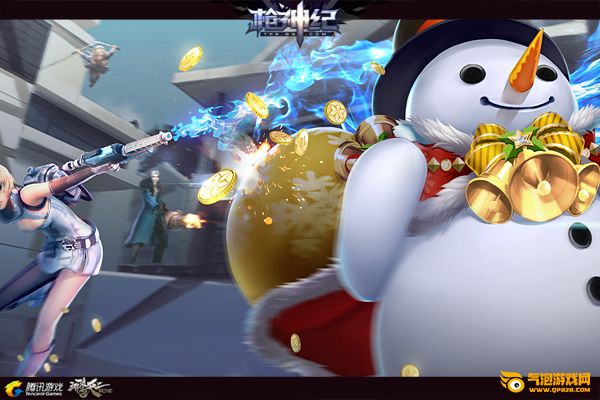 枪神纪夺宝联盟新版本 狙击雪人大盗