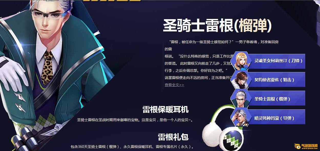 枪神纪圣裁军团强势归来 超值礼包震撼首发