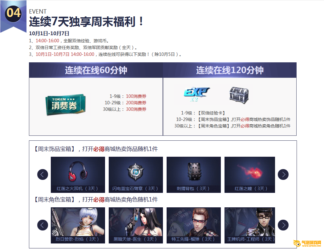 枪神纪暗金武器准点送  集碎片换暗金宝箱