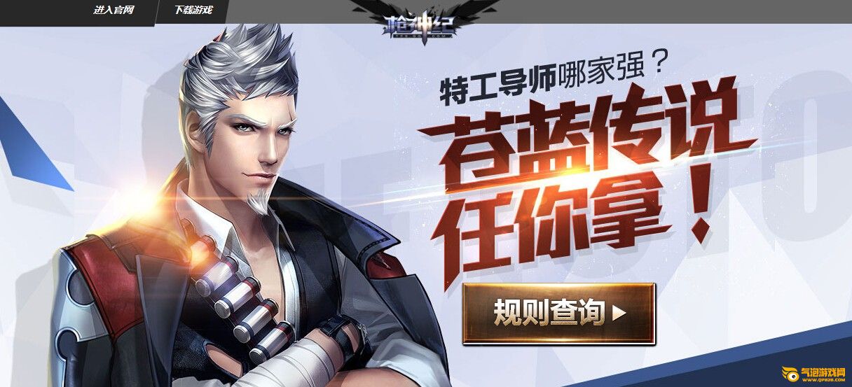 枪神纪导师系统奖励升级 坐拥海量苍蓝武器