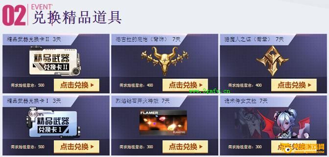 枪神纪意志之战活动 集始祖意志赢范海辛极品