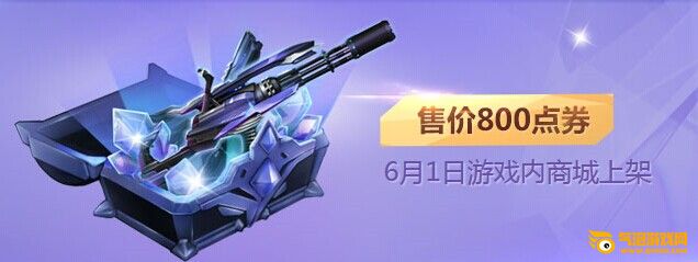 枪神纪紫晶岩情报箱
