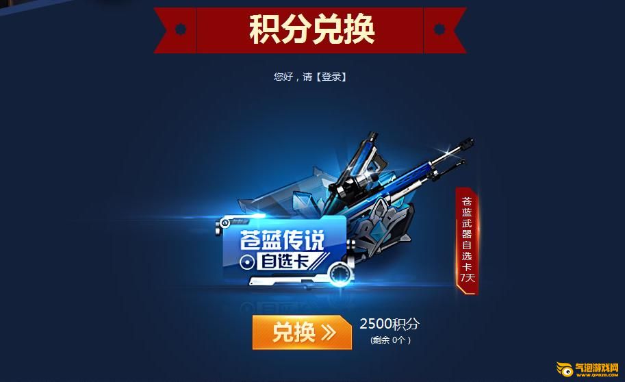 枪神纪做复兴导师 拿特别好礼