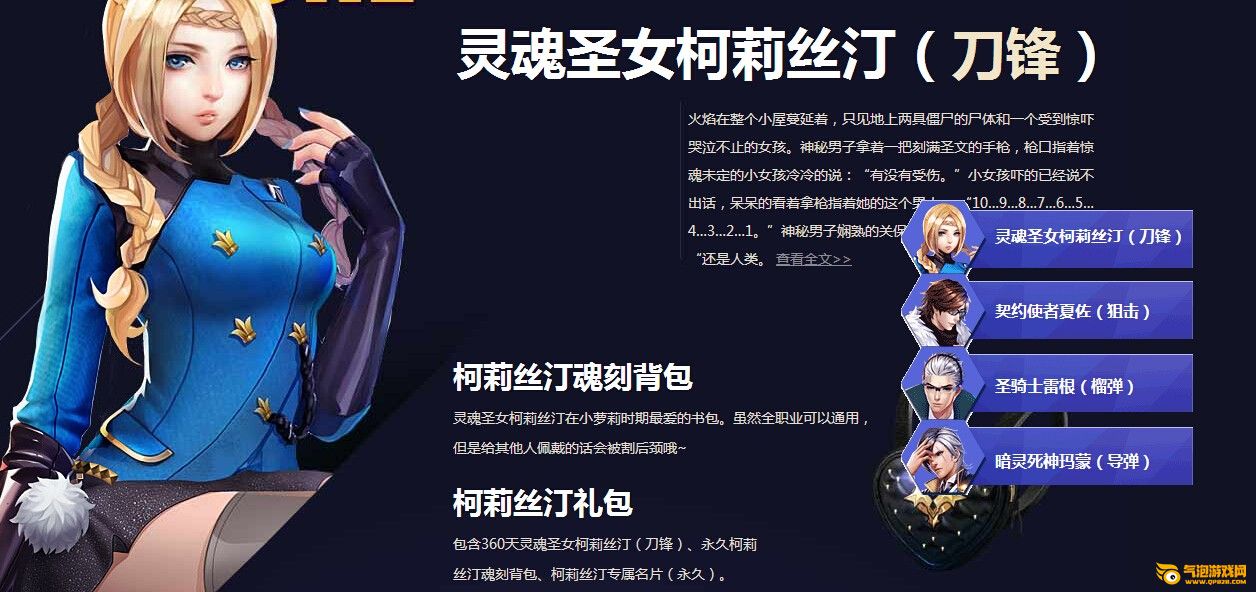 枪神纪圣裁军团强势归来 超值礼包震撼首发