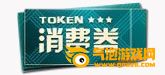 枪神纪周末饰品宝箱怎么得？能开出什么？