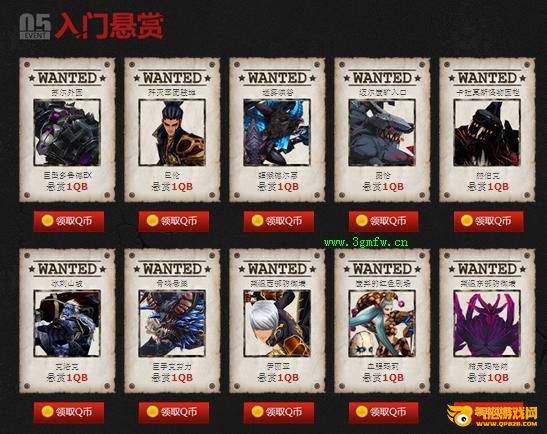 疾风之刃重金悬赏打怪得QB活动