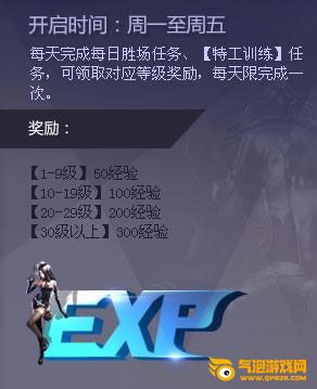 枪神纪一周七天乐金币宝箱送不停活动