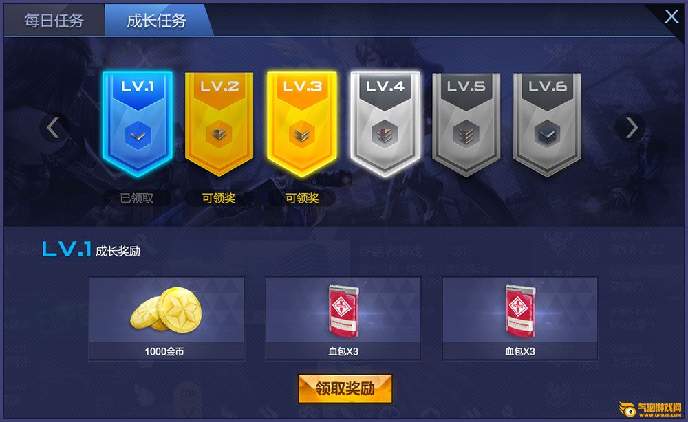 枪神纪新任务系统介绍