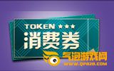 枪神纪6月2日领取黄金勇士和黄金大宝箱活动网址