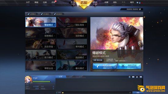 枪神纪游戏图片
