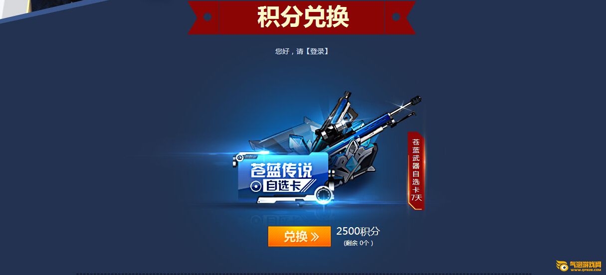 枪神纪导师系统奖励升级 坐拥海量苍蓝武器