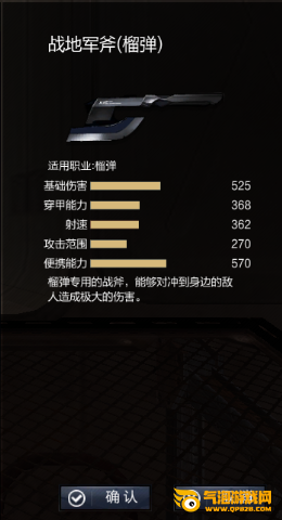 枪神纪战地军斧评测