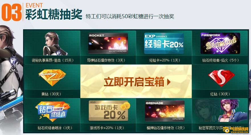枪神纪“血色之吻”魅惑来袭 赢取彩虹糖萌系武器和道具