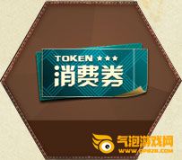 枪神纪10月幸运特工活动 领取价值100Q币的大礼包