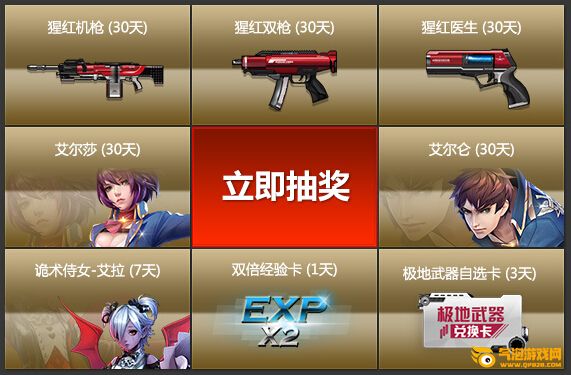 枪神纪为星主创投票 竞猜赢iPhone、iPad活动