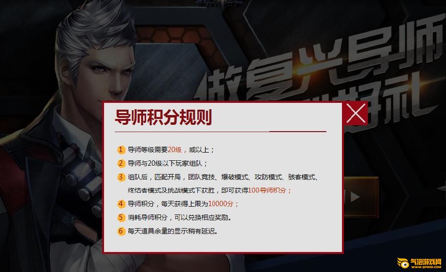 枪神纪做复兴导师 拿特别好礼