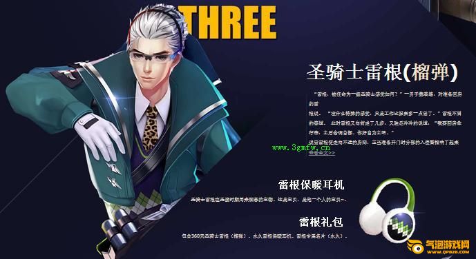 枪神纪圣骑士雷根(榴弹)