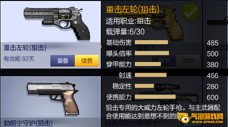 枪神纪黄金左轮怎么样？详细评测