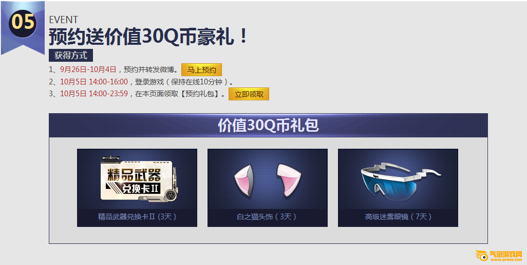 枪神纪暗金武器准点送  集碎片换暗金宝箱