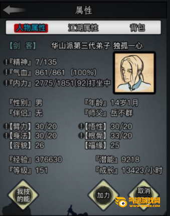 《放置江湖》全章节主线支线隐藏攻略大全