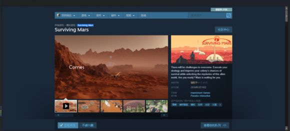 火星求生（SurvivingMars）新手图文攻略