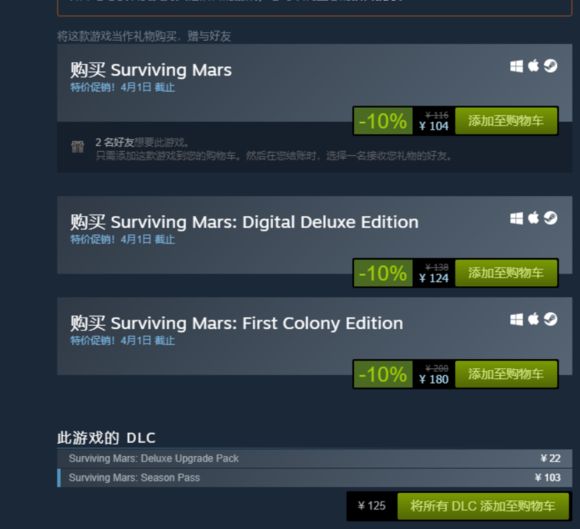 火星求生（SurvivingMars）新手图文攻略
