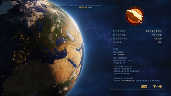 火星求生（SurvivingMars）新手图文攻略