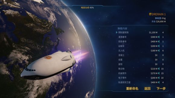 火星求生（SurvivingMars）新手图文攻略