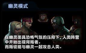 csol幽灵模式、娱乐模式图解