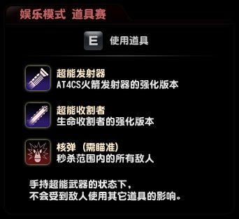 csol幽灵模式、娱乐模式图解